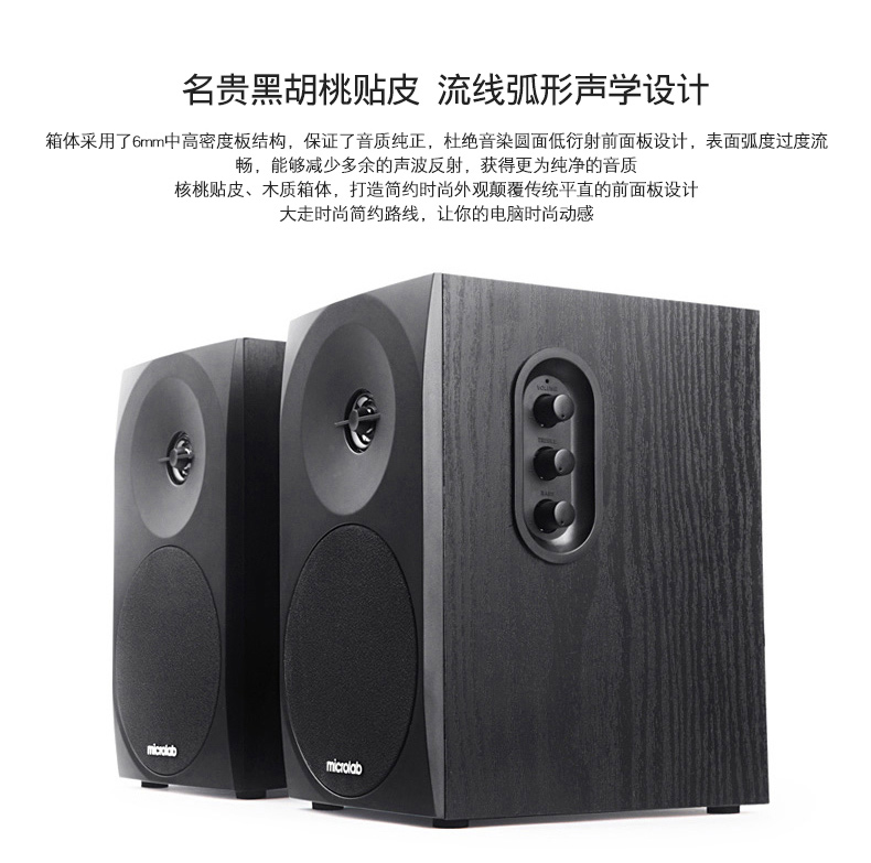 麥博B70有源音箱評(píng)測(cè) 木質(zhì)書架與壁掛的完美融合